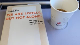 私には「コミュニティをつくる」という夢があります。