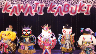 歌舞伎と“KAWAII”が融合！サンリオのキャラクターたちによるミュージカル『KAWAII KABUKI ～ハローキティ一座の桃太郎～』レポート